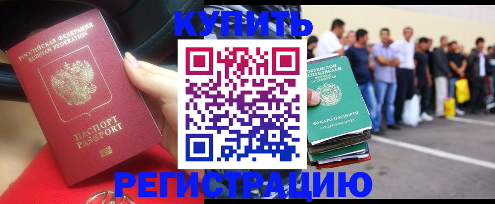 где прописаться в Боре