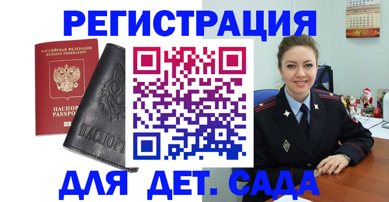 прописка поиск в Боре