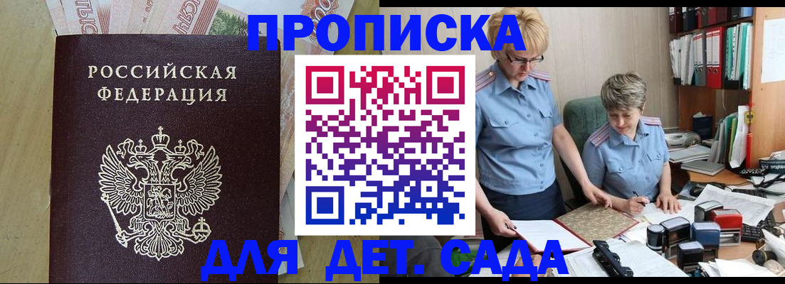 миграционный учет в Боре