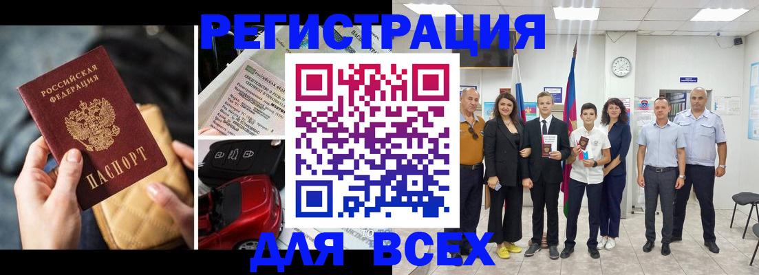 где прописаться в Боре