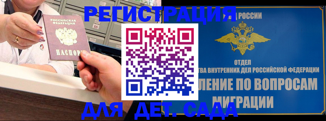 прописка от собственника в Боре